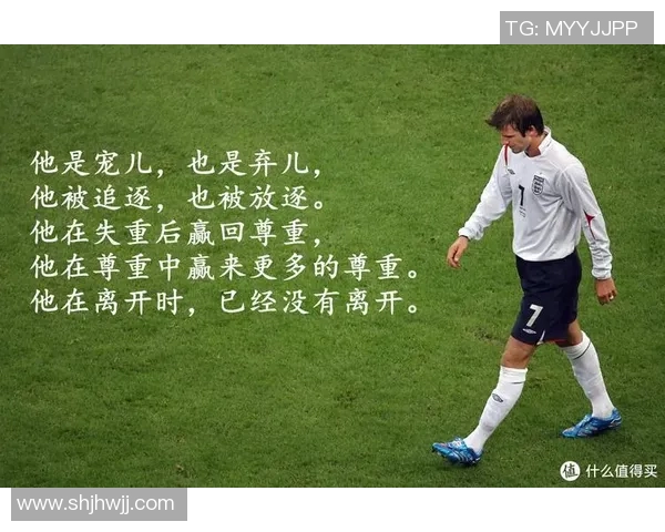 球场英雄背影定格瞬间，足球传奇人物奋力拼搏时刻再现