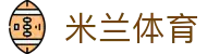 米兰·(milan)中国官方网站